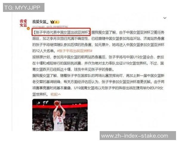 张子宇18岁参赛深圳亚洲杯能否填补李梦的空缺引发热议