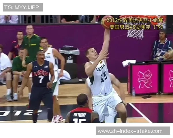 2012年伦敦奥运会美国男篮对决立陶宛的精彩瞬间与战术分析